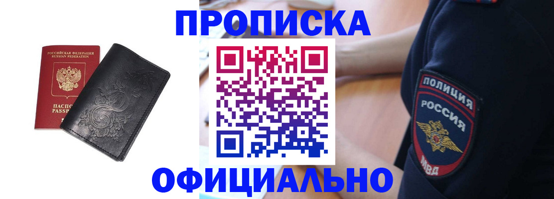 временная регистрация поиск в Лабинске