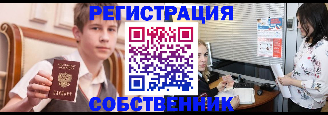 прописка поиск в Лабинске