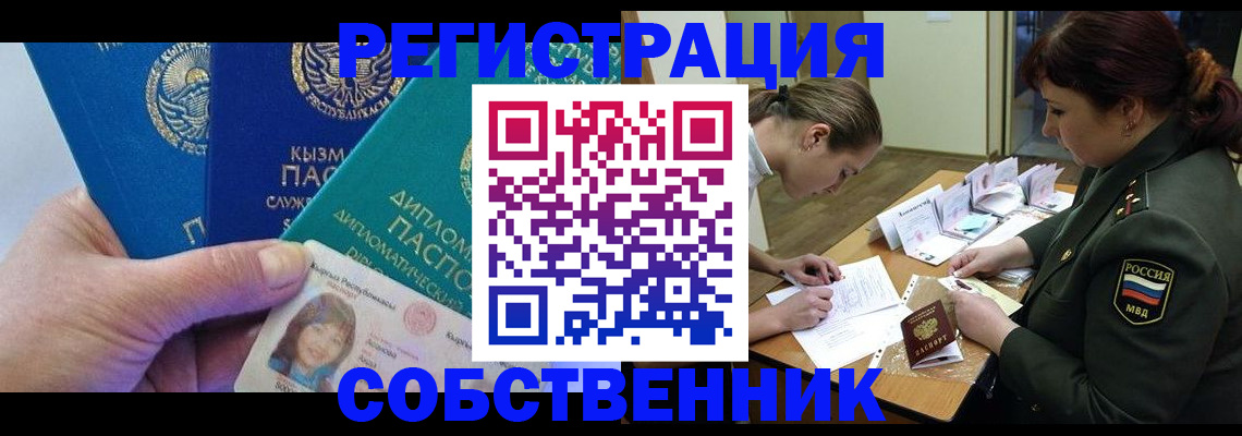 временная регистрация гарантия в Лабинске